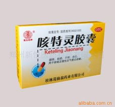 鄭州新悅醫(yī)藥科技有限公司產(chǎn)品概覽 中成藥與化學藥制劑