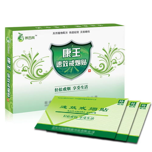 探析康王戒煙貼 進口尼古丁替代療法與草本控煙的中西結(jié)合之道