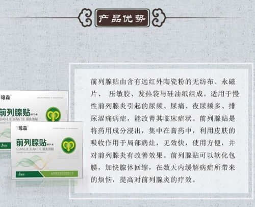 皇圣堂藥業(yè) 科學(xué)防治前列腺疾病，化學(xué)藥制劑的有效保養(yǎng)之道