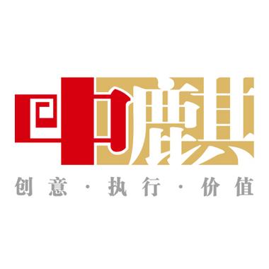 中麒網(wǎng)絡(luò)營銷策劃機構(gòu) 以精準策劃驅(qū)動企業(yè)增長的新引擎